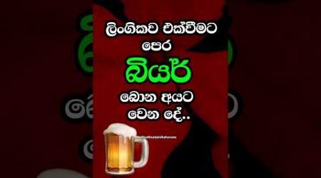 හම්බෝ දන්නවද ඒ අයට වෙනදේ