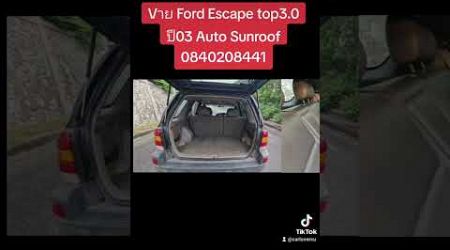 #Escape #ผู้ติดตาม @ผู้ติดตาม #pattaya #ท่องเที่ยว#พัทยา #bathsold@ทุกคน @all #thailand car #usedcar