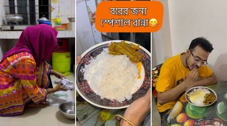 ঘুরতে যাওয়ার আগেও তার এত আবদার!