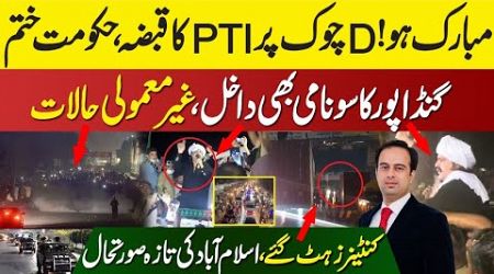 PTI Workers Reaches D-Chowk | Game Over For Shahbaz Govt | Latest Situation of ISB At 12:00am | Zain