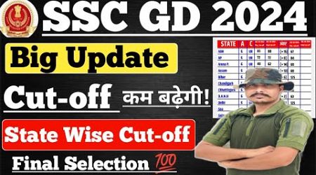 SSC GD 2024 Physical Medical के बाद Final Cut-off बहुत कम ll SSC GD 2024 Final Cut-off Kitni rhegi