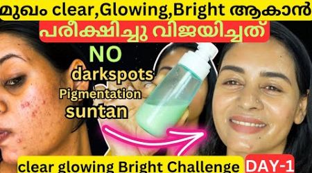 എന്തു ചെയ്തിട്ടും മുഖം clear, Bright ആകാത്തവർ