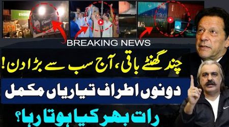 PTI D Chowk Protest &amp; Most Awaited Moment | PTI Vs Govt | Big Detail