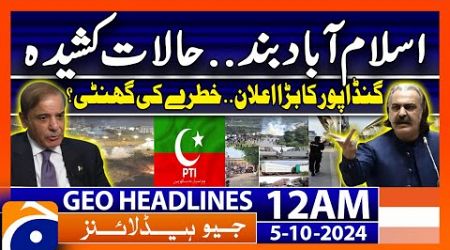 PTI Protest | Latest Update | Govt in Trouble | Geo News 12 AM Headlines | 5th Oct 24