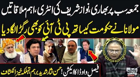 Black and White With Hassan Nisar | Maulana Shocks PTI &amp; Govt | Nawaz Sharif Makes Comeback | SAMAA