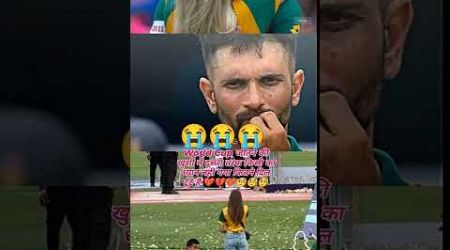 Sawth Africa sad moment world cup short video #popular #tranding #cricket #t20worldcup #