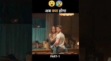 अब क्या होगा 