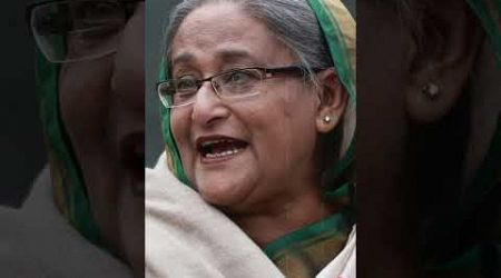 শেখ হাসিনার একাল সেকাল | Sheikh Hasina #shorts #sekhhasina #biography #lifestyle #bdnews #prosno