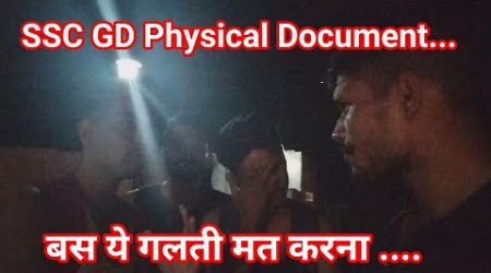 SSC GD Physical Medical Document ।। बस ये गलती मत करना।।