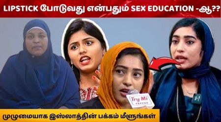 LIPSTICK போடுவது என்பதும் SEX EDUCATION-ஆ??|VAA TAMIZHA VAA|VIRAL GIRL #fathimasabarimala