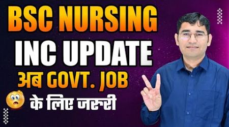 BSC NURSING INC NEW UPDATE | BSC NURSING GOVT JOB के लिए अब INC COLLEGE जरुरी | INC COLLEGE LIST