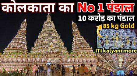 Kolkata No 1 PUJA Pandal 2024 | ITI Kalyani More | Arun Temple Bangkok | #DurgaPujaKolkataVLOG 2