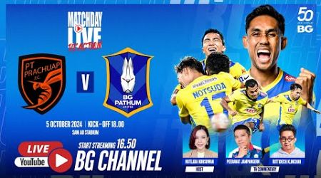 MATCHDAY LIVE REACTION : PT PRACHUAP FC vs BG PATHUM UNITED | THAI LEAGUE 1 2024/25 (MW09)