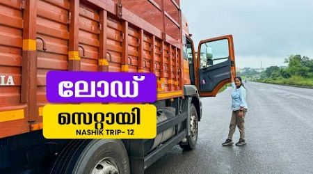 Ran 100 KM for load | Nashik Trip | EP - 12 | Jelaja Ratheesh | Puthettu Travel Vlog |