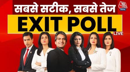 Exit Poll 2024 | J&amp;K, Haryana Exit Poll LIVE: किसकी बनेगी सरकार, सबसे सटीक एग्जिट पोल |Aaj Tak