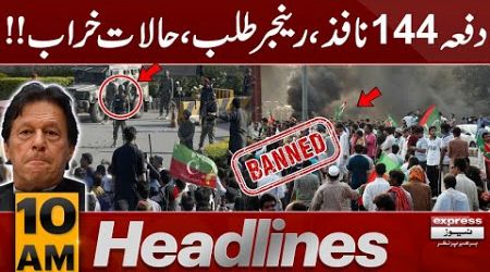 PTI Protests | Govt Imposes Section 144 | 10 AM News Headlines | 4 OCT 2024 | Pakistan News