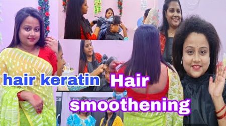 Hair smoothening করলাম new look / Rupsanghar purlar কেমন লাগছে তোমারই বলো।