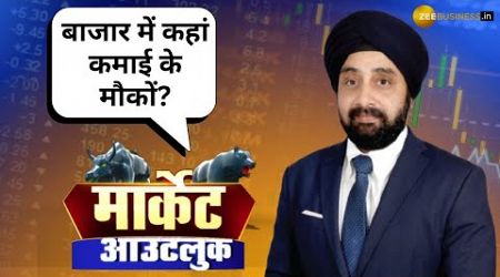 Join the Conversation: Anil Singhvi and Gurmeet Chadha Discuss Market Trends!