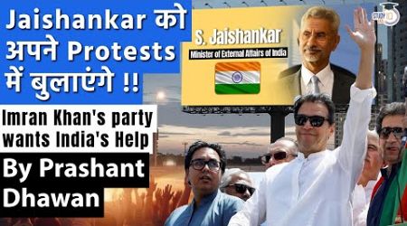 Jaishankar invited to join Protests against Pakistan Government by Imran Khan&#39;s Party