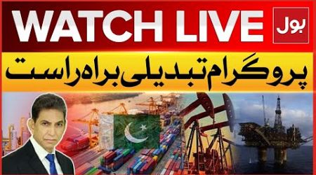 LIVE : Tabdeeli | Dr Danish | Shehbaz Govt | Oil &amp; Gas Resources in Pakistan | Exclusive show | BOL