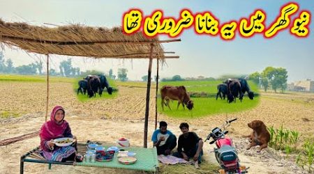 New ghr main ye bnanna zarori tha |Traditional respie “mud house lifestyle”by Kishwarvillagevlog