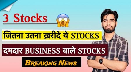 3 Stocks 