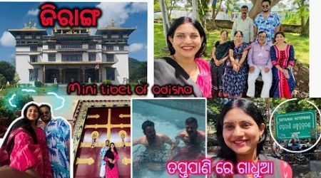 Finally ଗଲୁ ଆମ ଗାଁ Berhampur || Travel with Family || Sradha-Sandeep || Sradhapanigrahi