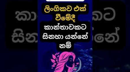 එයාටත් යනවද? 