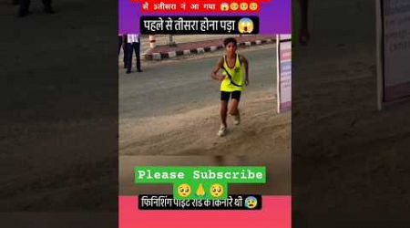 International Running video #ssc #army #army #indianarmedforces