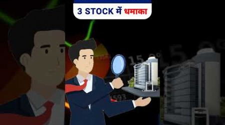 Top 3 high growth power stocks to buy now in 2024 | Government policy stocks | Capex stocks to buy