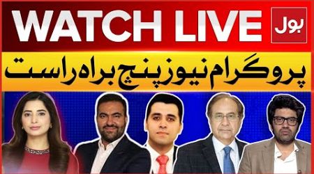 LIVE: News Punch | PTI Policies | Constitutional Amendment | PIA Privatization | Shehbaz Govt | BOL