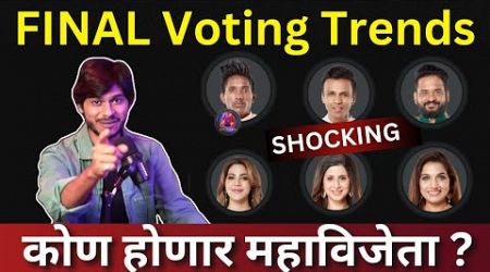 Bigg Boss Marathi 5 Final Voting Trends कोण होणार महाविजेता? कोण जिंकणार BBM5?