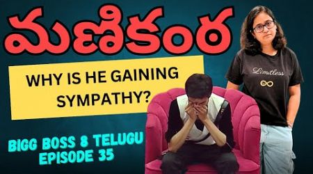 The Rise of Manikanta: Analyzing Sympathy Trends in Bigg Boss 8 Telugu l Episode 35 Review