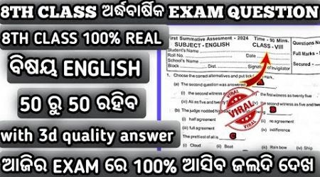 8th class halfyearly exam English question paper 2024|class 8th English, sle question paper 2024