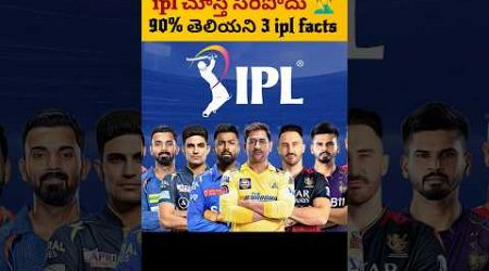 Top 3 IPL 2024 Trends You Can&#39;t Ignore #ipl #facts