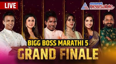 Bigg Boss Marathi Season 5 Winner LIVE | Grand Finale Today: Will Suraj Take the Trophy Home?