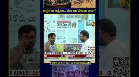 అక్షరాలు ఉన్నయి... మరి ఆట పాటలు ఎయి ? | Education | Bharat | Telangana