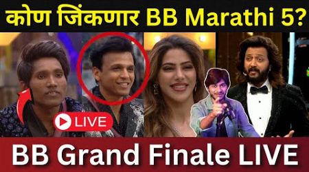 Bigg Boss Marathi 5 Grand Finale Updates कोण जिंकणार BBM5? Live By Act Riders