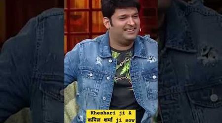 #kapilsharmashow #comedy #entertainment #bhojpuri sow 