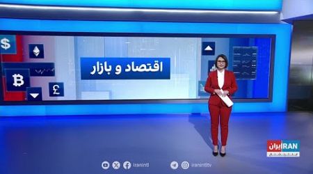 اقتصاد و بازار: التهاب در بازارهای مالی ایران با افزایش احتمال حمله اسرائیل