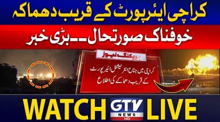 LIVE: Blast In Karachi Near Jinnah International Airport | GTV News Live