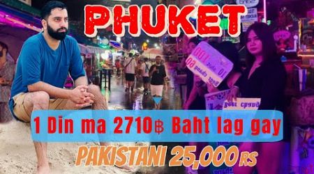 Budget Phuket How to Spend Less Enjoy More | Pakistani 25000Rs | Phuket is Cheapest City