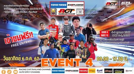 Live Toyo tire Explorar Racing car Thailand 2024 Event 4 Race 8 @ Bira Circuit Pattaya