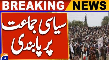 Federal Government Imposes Ban on PTM | Breaking News