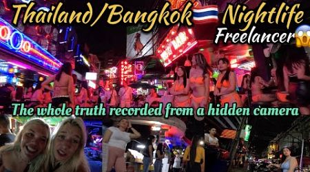 Bangkok Nightlife in 2024 | Soi Cowboy Street | Adult life in Bangkok | nana plaza freelancers 2024