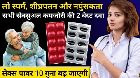 100 साल तक बुढ़ापा नही आएगा | Best Ayurvedic medicine for men | सेक्स पावर 10 गुना बढ़ जाएगी