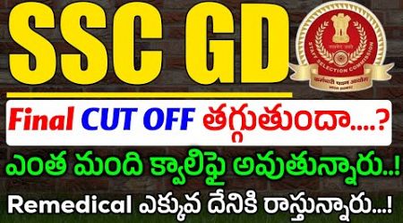 SSC GD II SSC GD Physical &amp; Medical Qualify II SSC GD Physical &amp; Medical