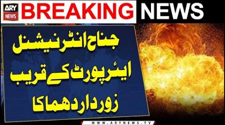 Blast Near Jinnah International Airport Karachi | Breaking News