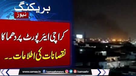 Breaking News: Explosion Near Jinnah International Airport Karachi | Must Watch Video | Samaa TV