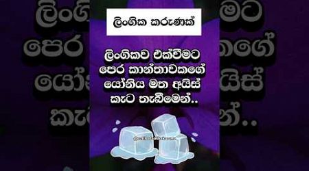 හම්බෝ ඔයාට හිතාගන්නවත් බෑ වෙනදේ